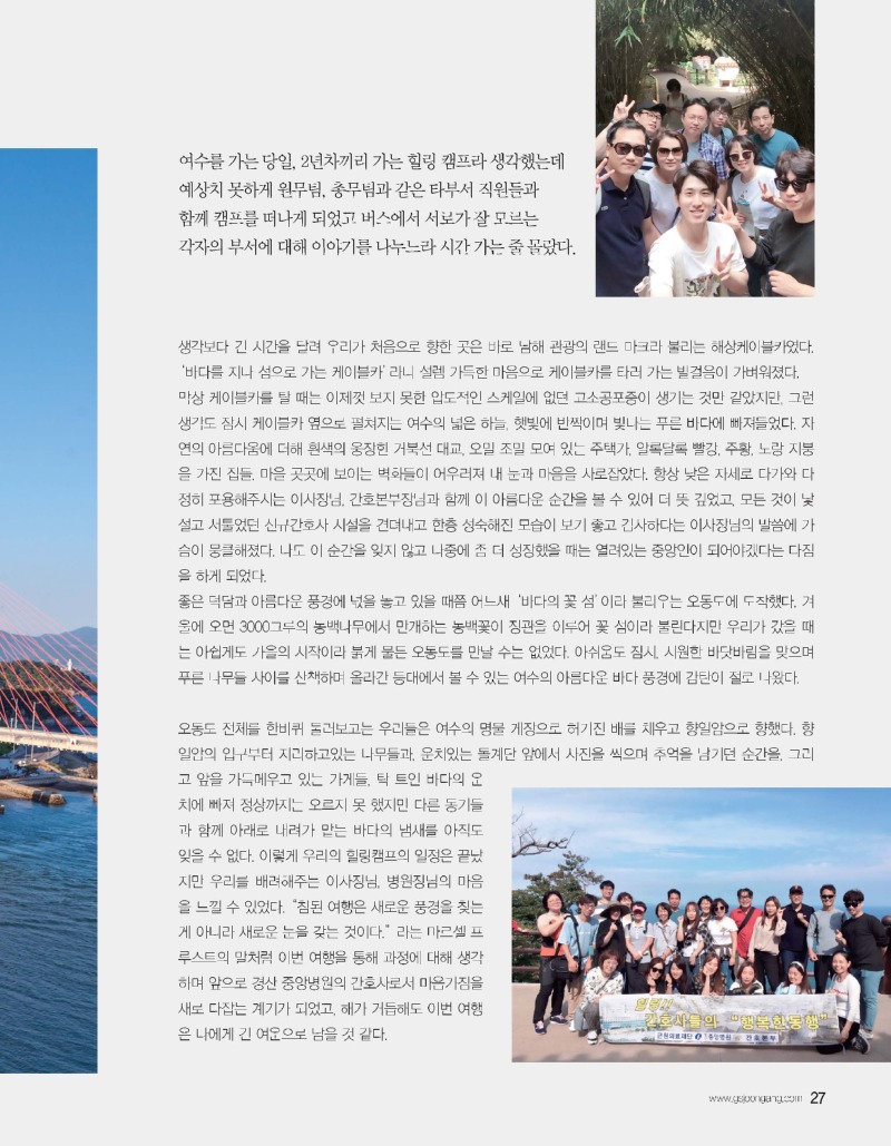 경산중앙병원소식지2018봄_페이지_27.jpg