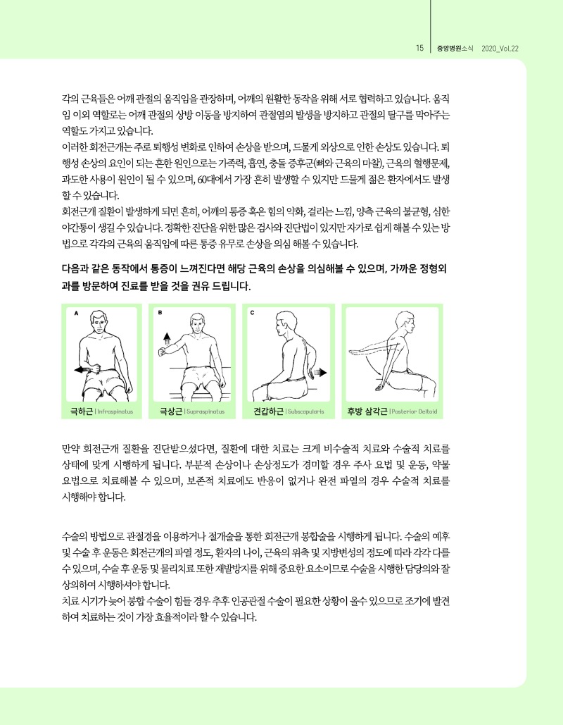 경산중앙병원소식-인쇄_페이지_15.jpg