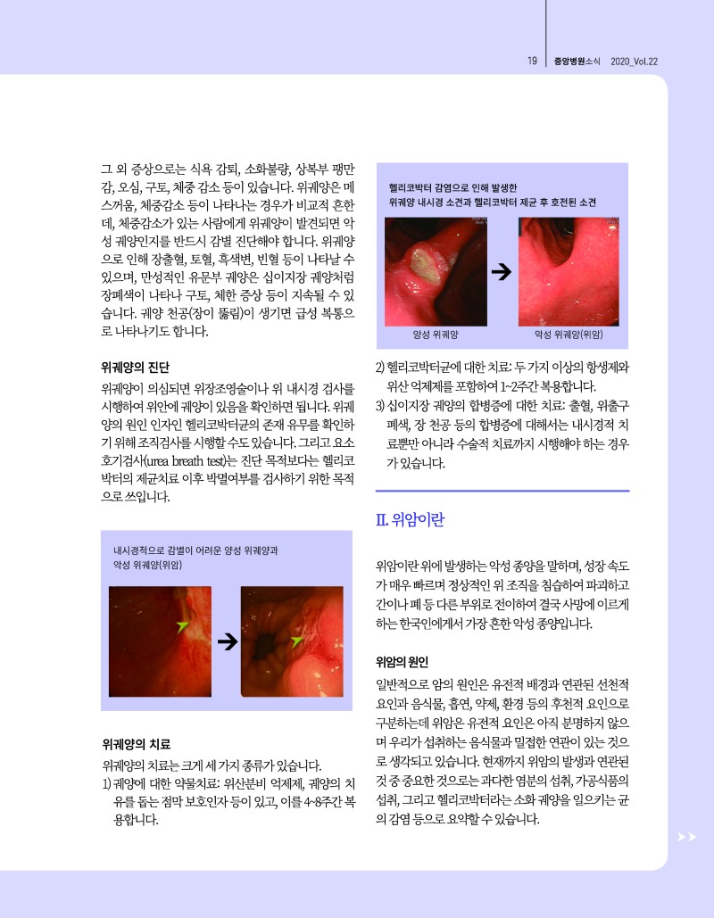 경산중앙병원소식-인쇄_페이지_19.jpg