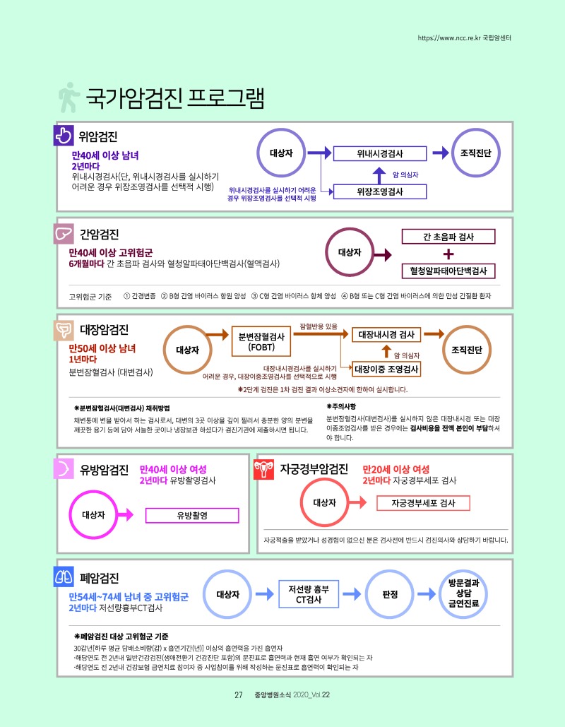 경산중앙병원소식-인쇄_페이지_27.jpg